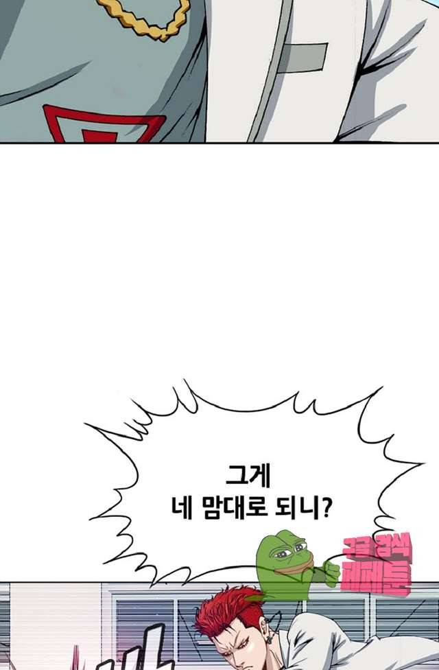 이철투쟁기 22화 10