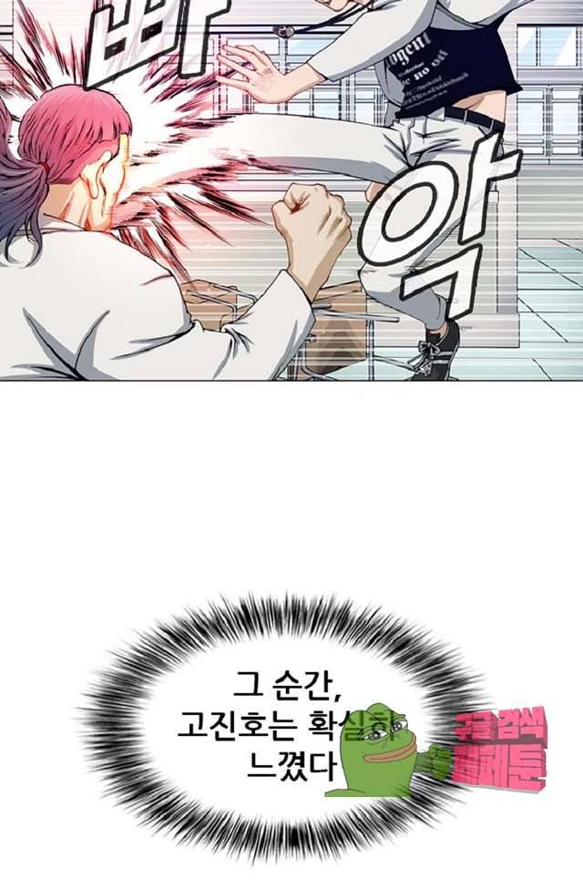 이철투쟁기 22화 11