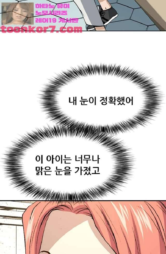 이철투쟁기 32화 4