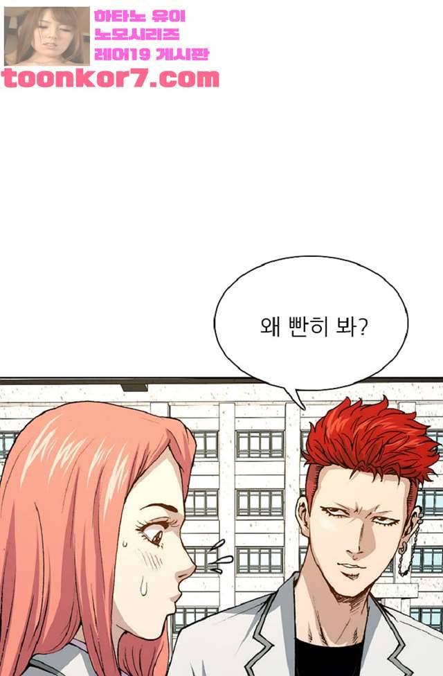 이철투쟁기 32화 7