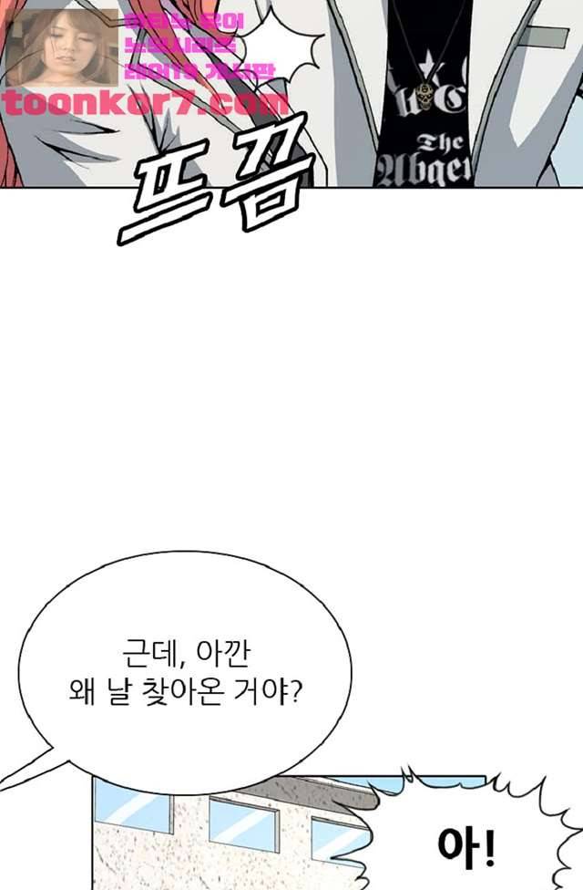 이철투쟁기 32화 8