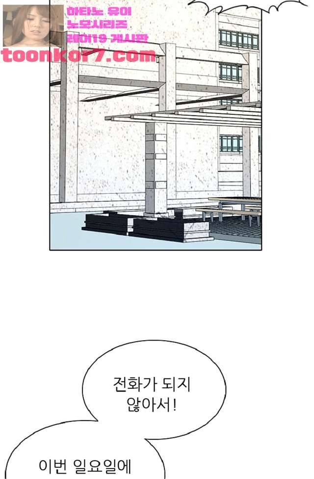 이철투쟁기 32화 9