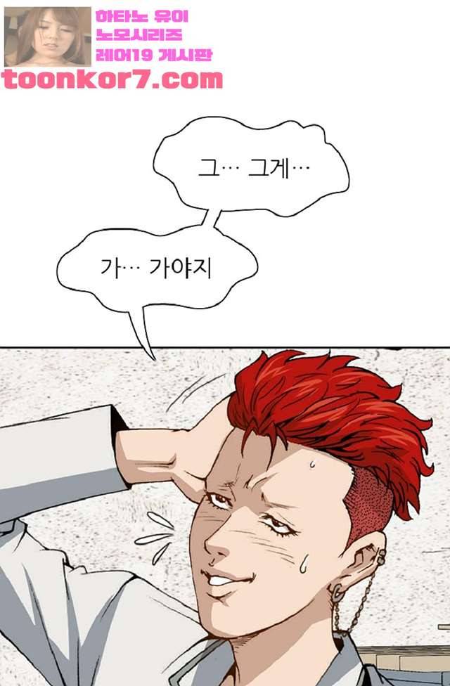 이철투쟁기 32화 13