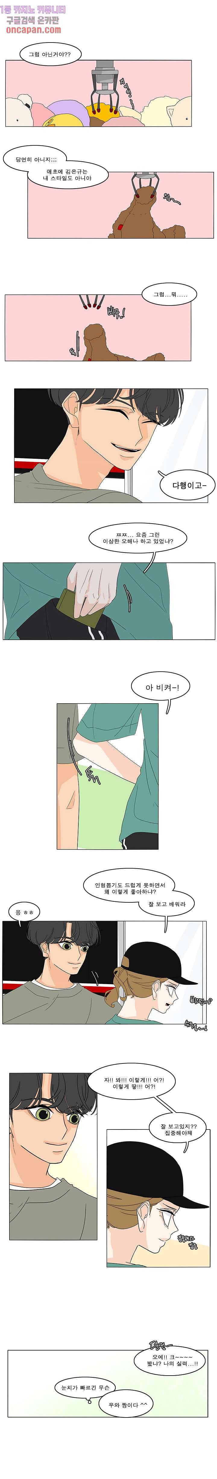 어항 속 꽃밭 73화 1
