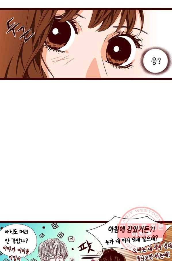 Oh,My 로맨틱 구미호 42화 4