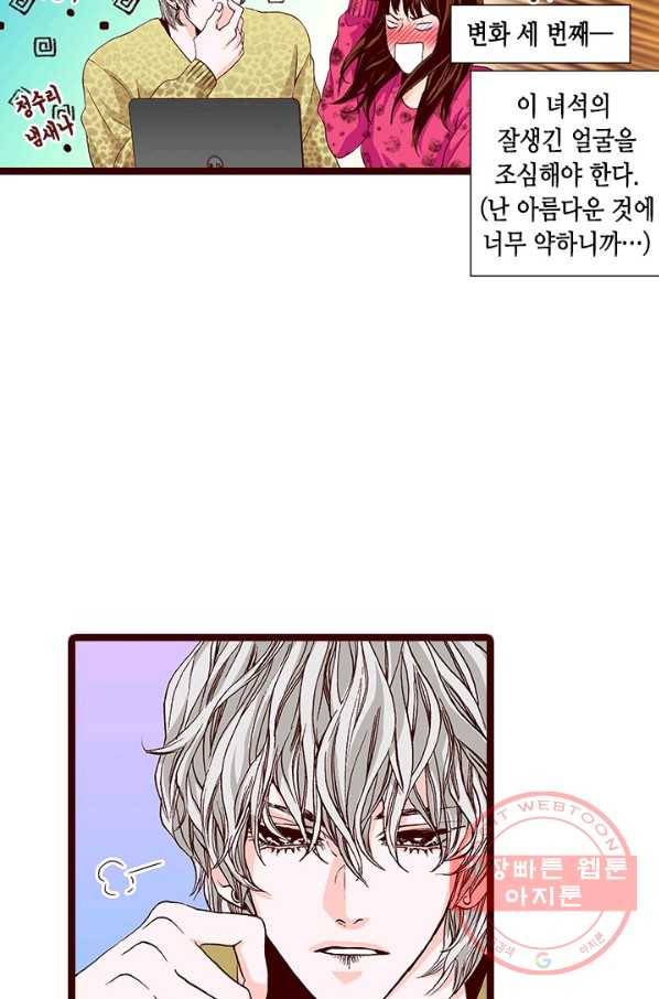 Oh,My 로맨틱 구미호 42화 5