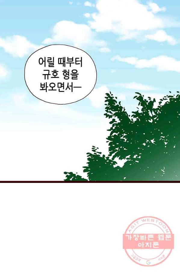 Oh,My 로맨틱 구미호 42화 8
