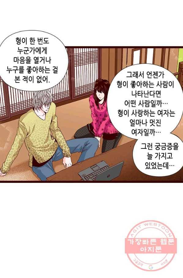 Oh,My 로맨틱 구미호 42화 9