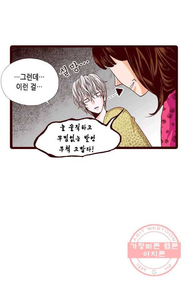 Oh,My 로맨틱 구미호 42화 10