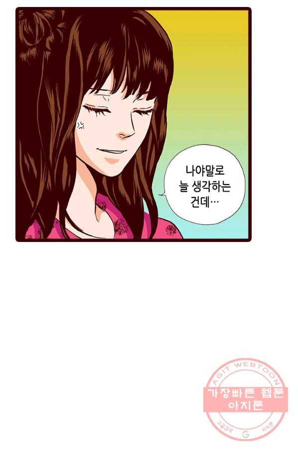 Oh,My 로맨틱 구미호 42화 11