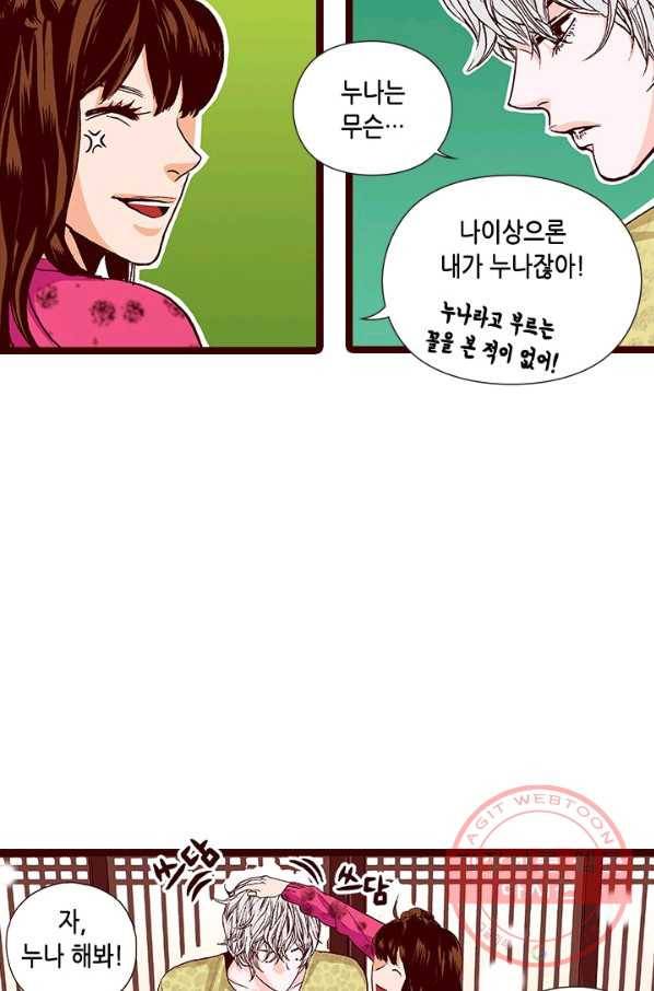 Oh,My 로맨틱 구미호 42화 14