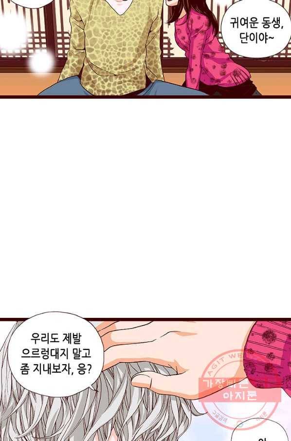 Oh,My 로맨틱 구미호 42화 15