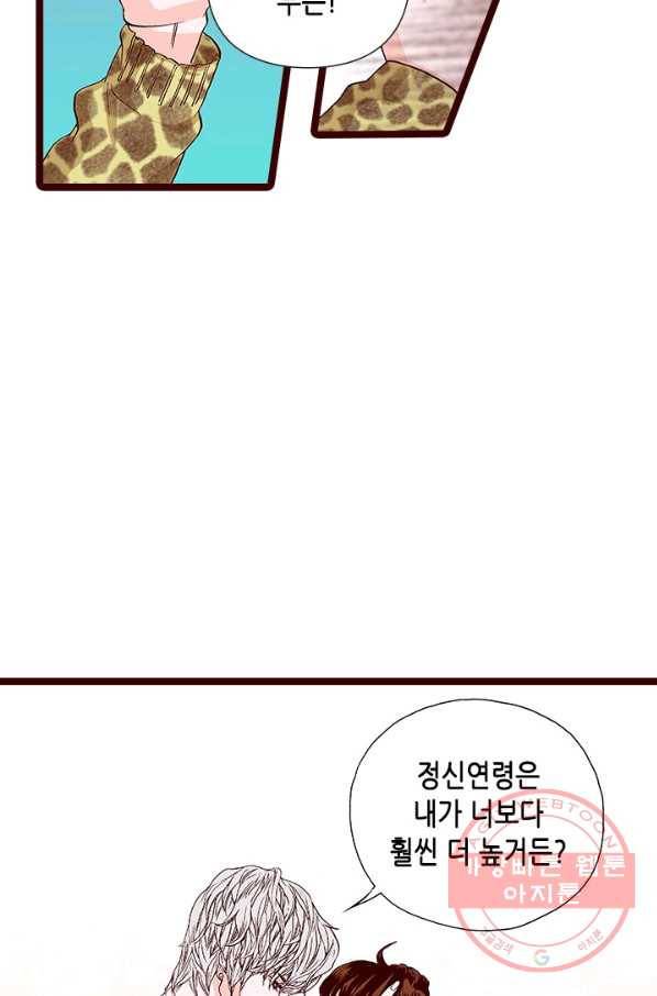 Oh,My 로맨틱 구미호 42화 17