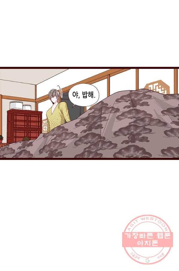 Oh,My 로맨틱 구미호 42화 25