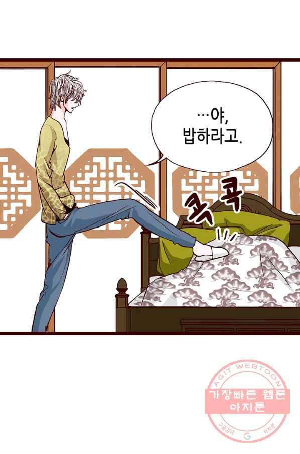 Oh,My 로맨틱 구미호 42화 27