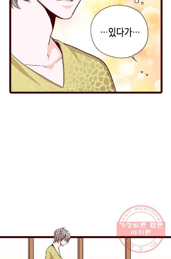 Oh,My 로맨틱 구미호 42화 31