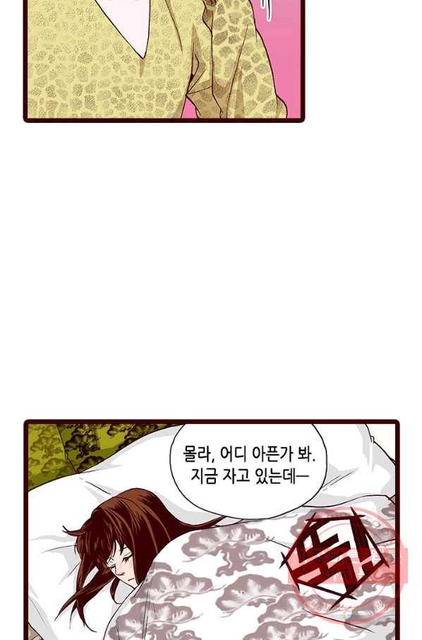 Oh,My 로맨틱 구미호 42화 38