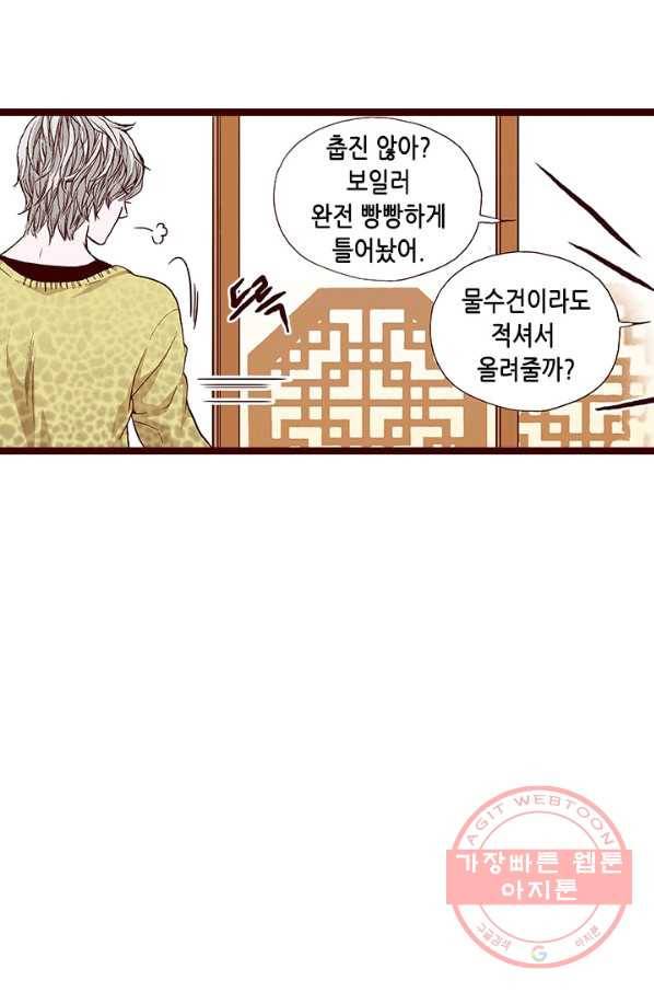 Oh,My 로맨틱 구미호 42화 45