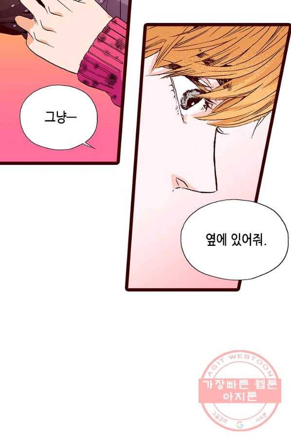 Oh,My 로맨틱 구미호 42화 51