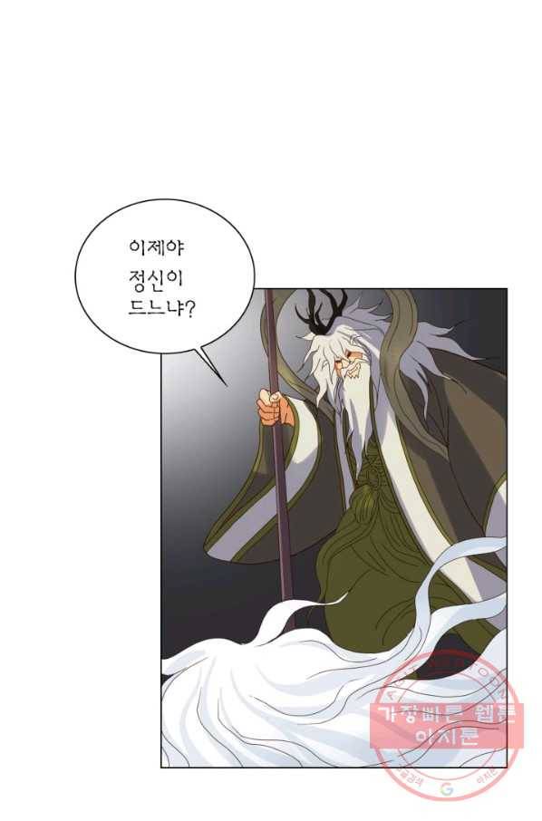수명사 91화 3