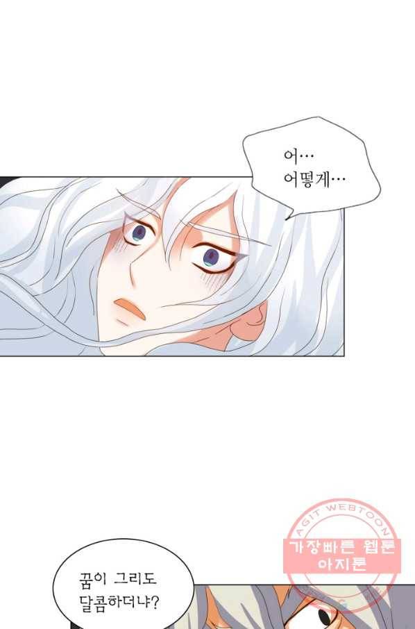 수명사 91화 4