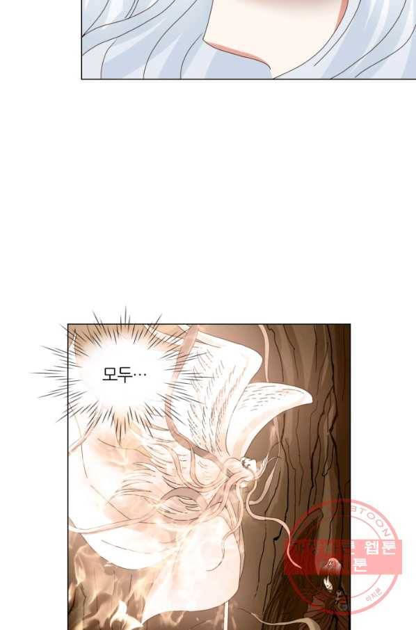 수명사 91화 8