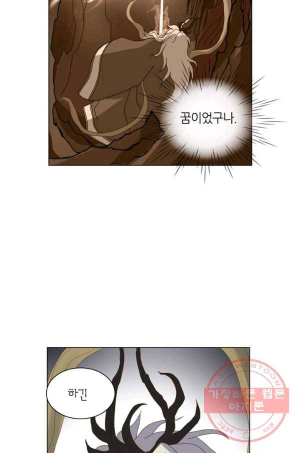 수명사 91화 9