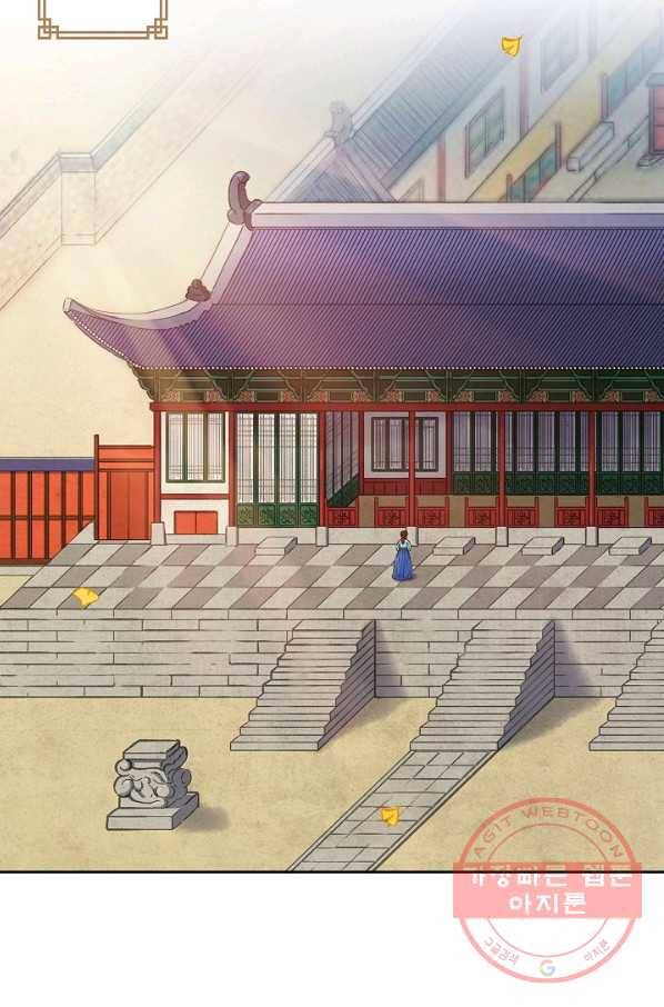 옷소매 붉은 끝동 24화 6