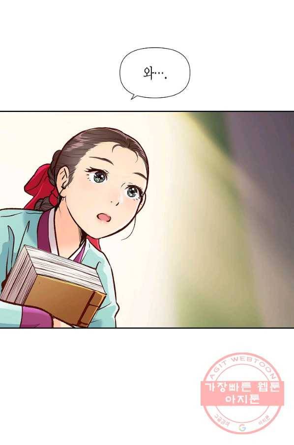 옷소매 붉은 끝동 24화 9