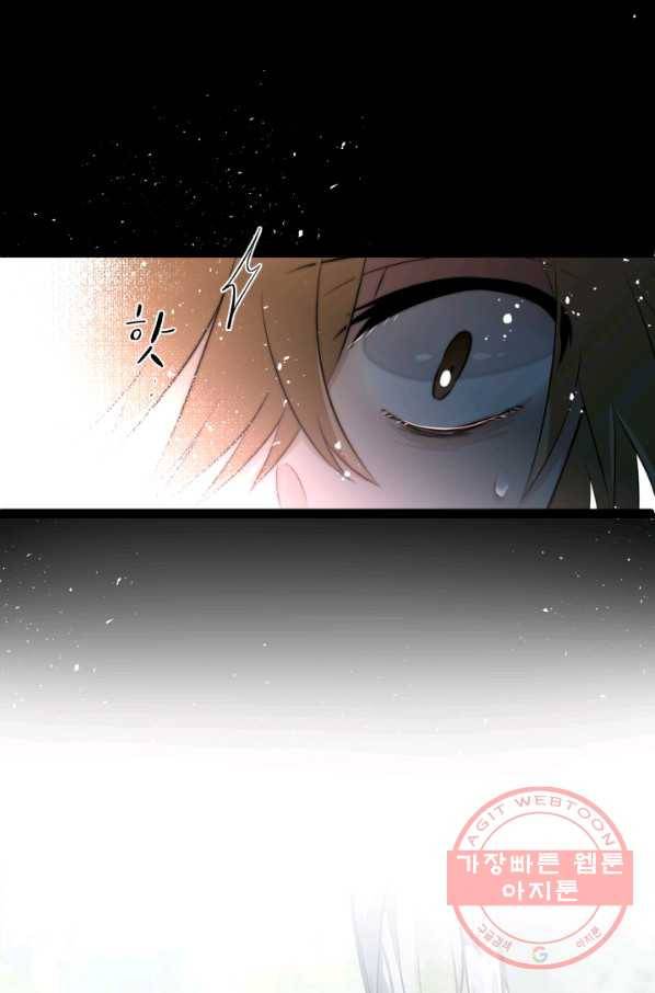 판도라의 상자 제58화 중심이 되는 곳 3