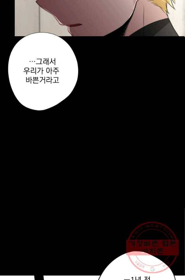 판도라의 상자 제58화 중심이 되는 곳 7