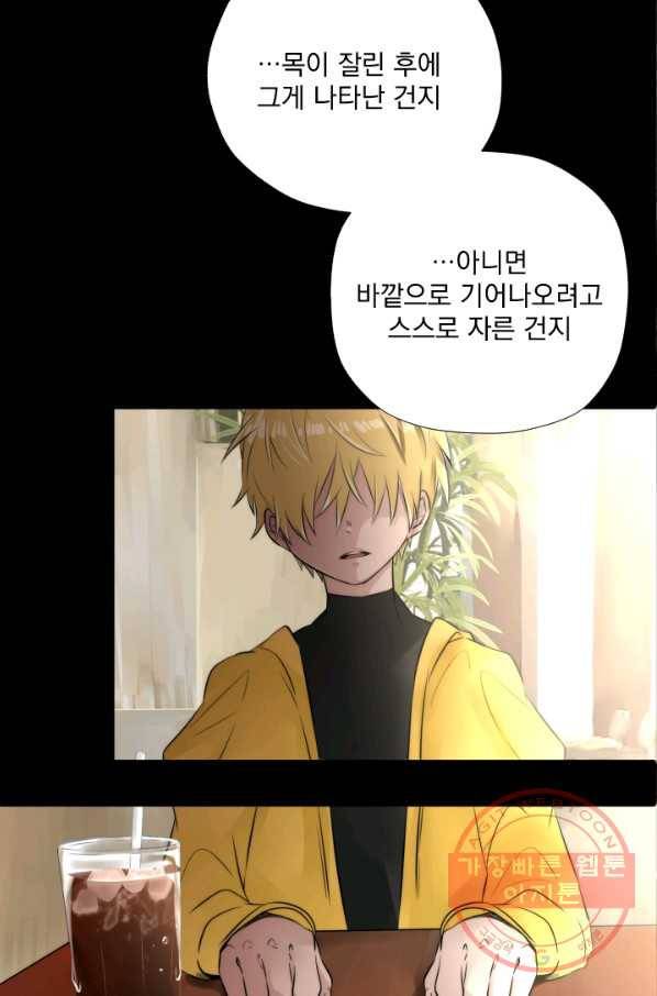 판도라의 상자 제58화 중심이 되는 곳 9