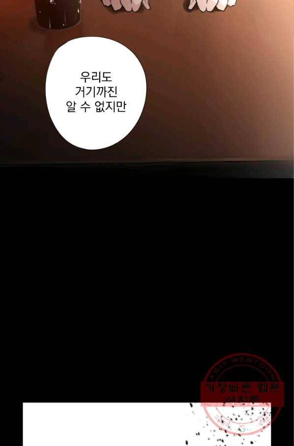 판도라의 상자 제58화 중심이 되는 곳 10