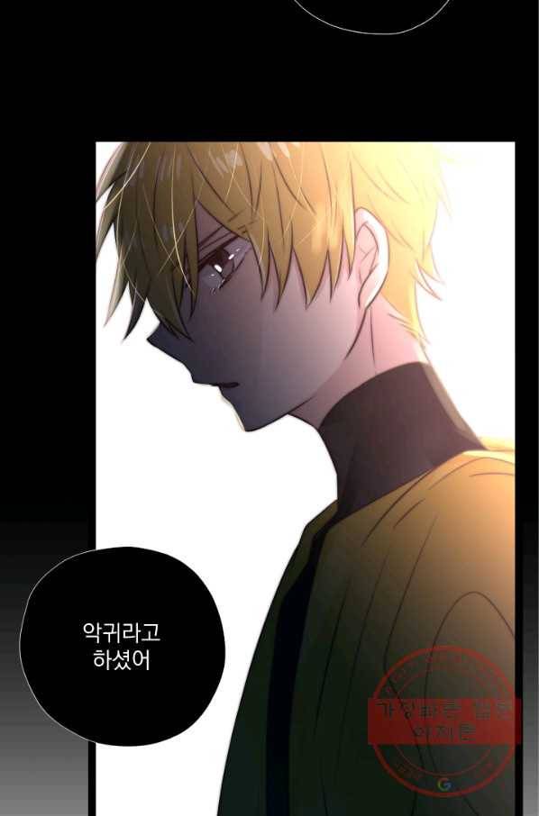 판도라의 상자 제58화 중심이 되는 곳 13