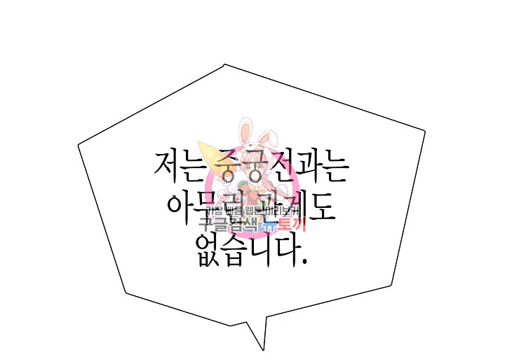 옷소매 붉은 끝동 25화 1