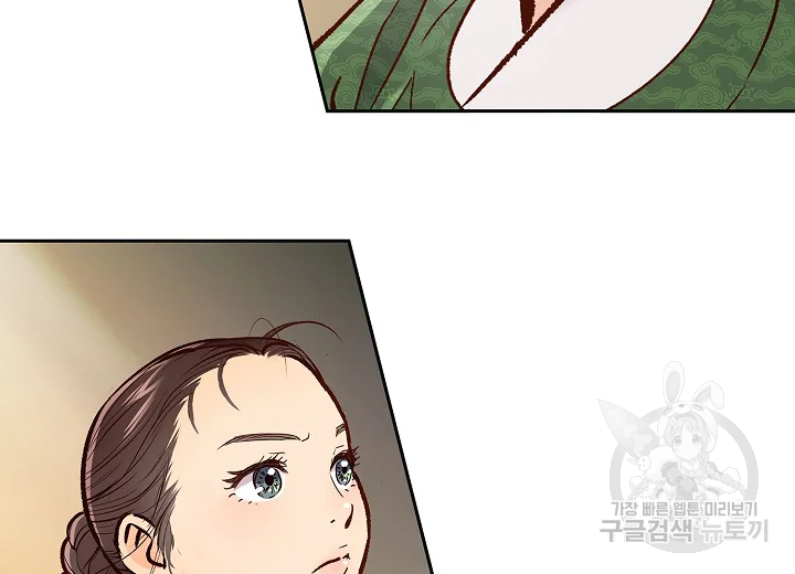 옷소매 붉은 끝동 25화 9