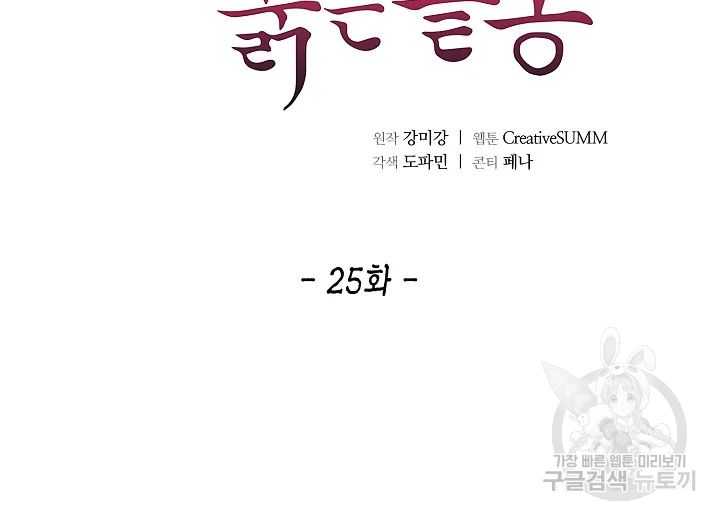 옷소매 붉은 끝동 25화 12