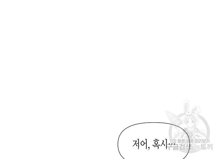 옷소매 붉은 끝동 25화 13