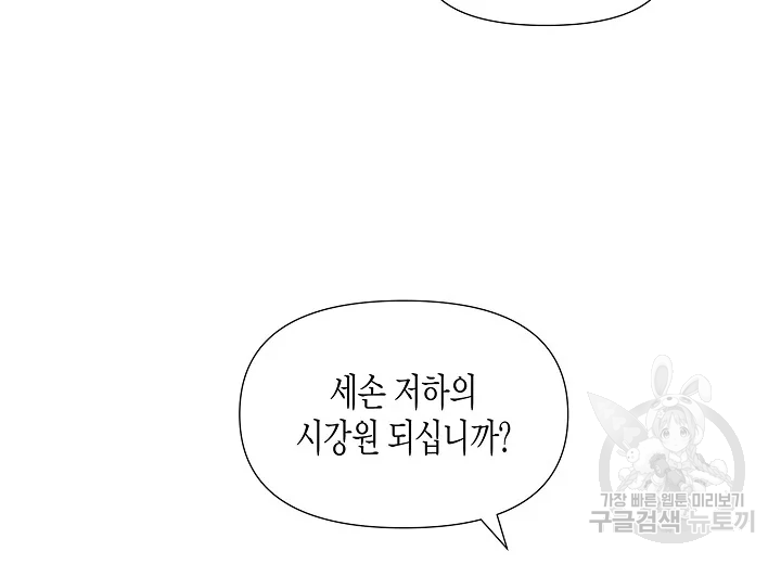 옷소매 붉은 끝동 25화 14