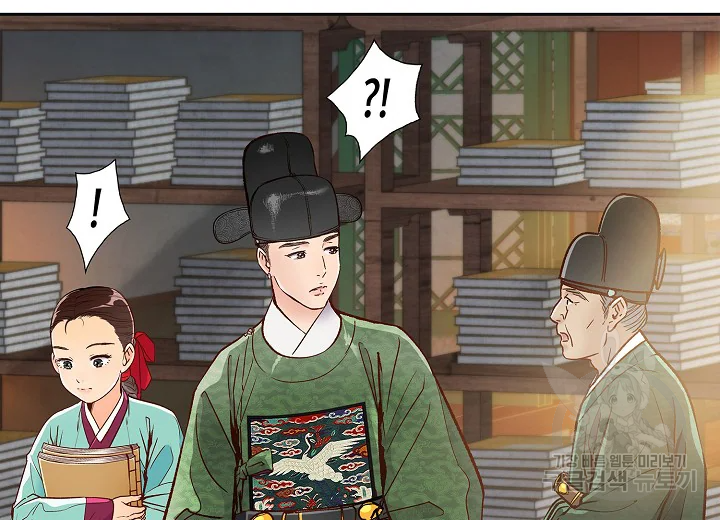 옷소매 붉은 끝동 25화 20