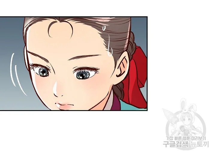 옷소매 붉은 끝동 25화 22