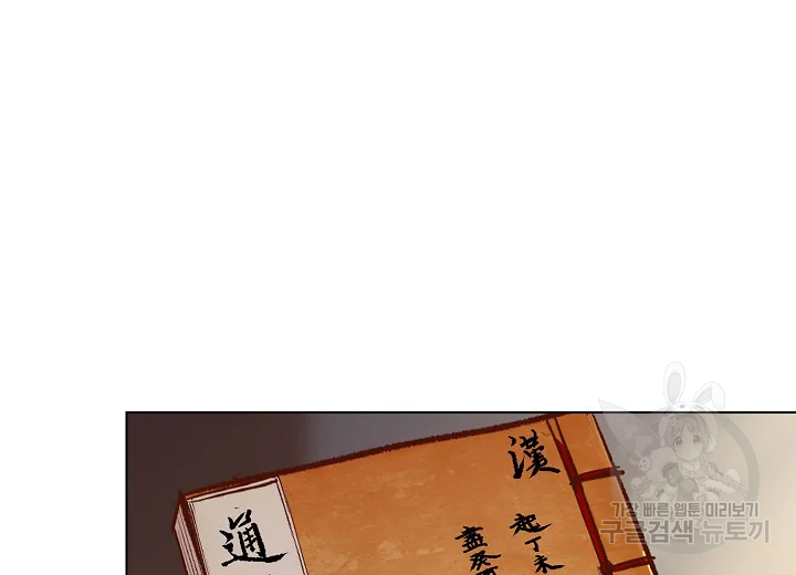 옷소매 붉은 끝동 25화 23
