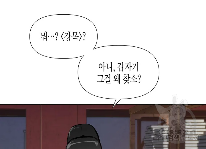 옷소매 붉은 끝동 25화 25