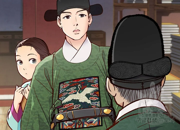 옷소매 붉은 끝동 25화 26