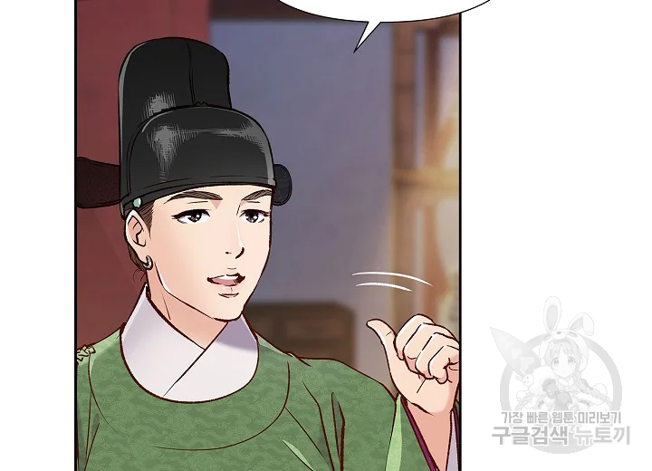 옷소매 붉은 끝동 25화 31