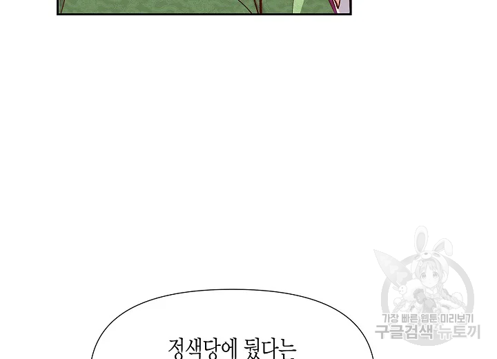 옷소매 붉은 끝동 25화 32