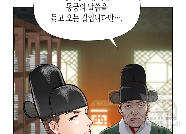 옷소매 붉은 끝동 25화 33
