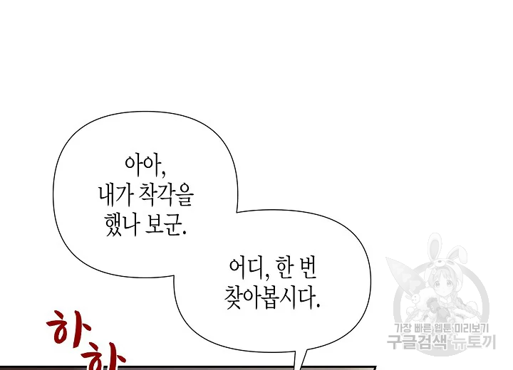 옷소매 붉은 끝동 25화 35