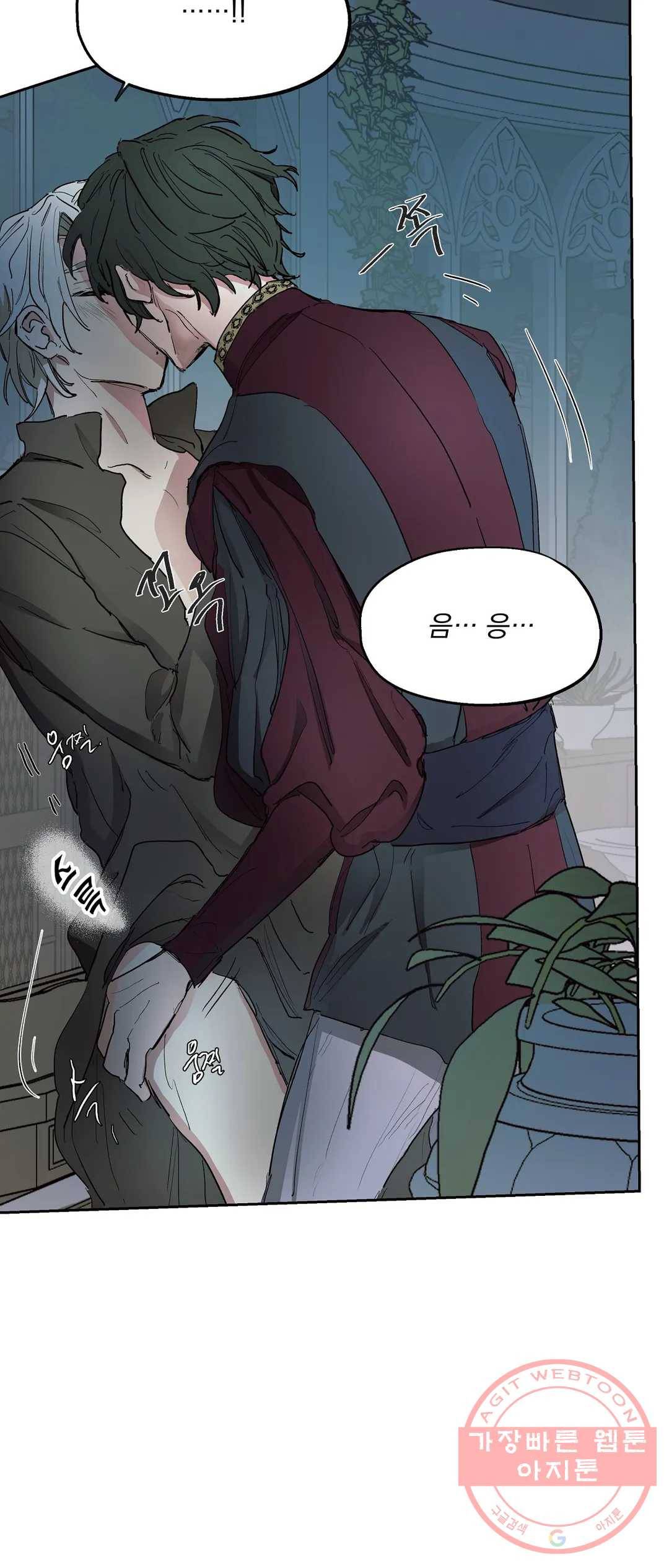 오만한 오토 1세 3화 4