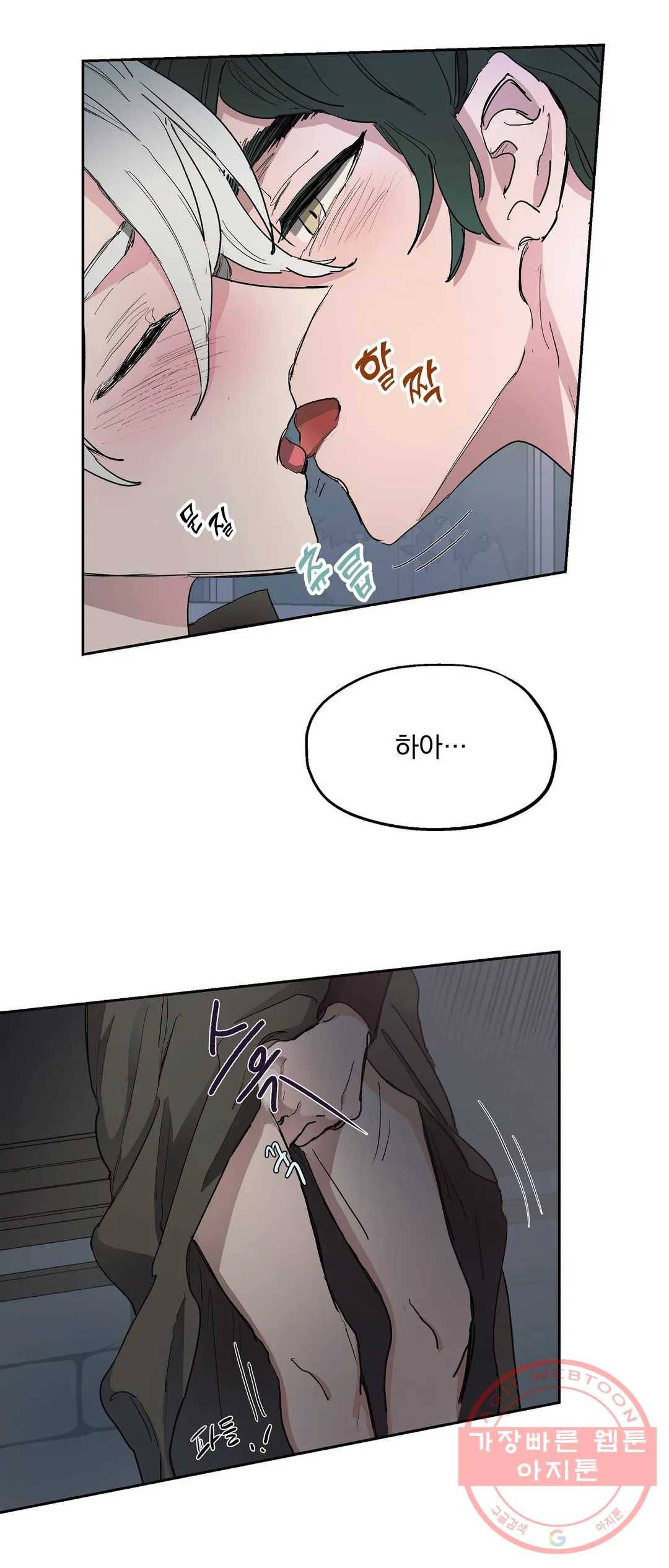 오만한 오토 1세 3화 5